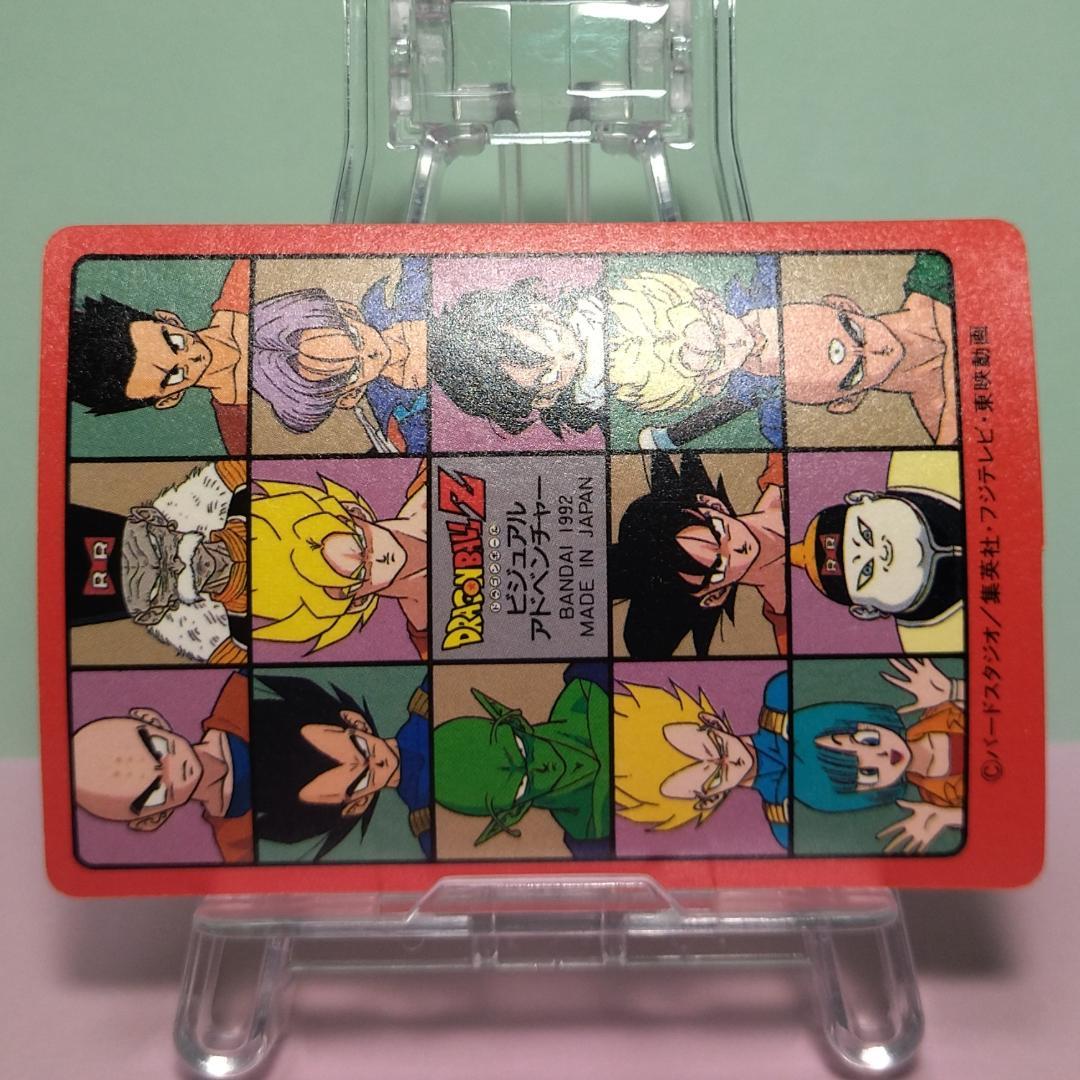 No.174 ドラゴンボール カードダス ビジュアルアドベンチャー パート５