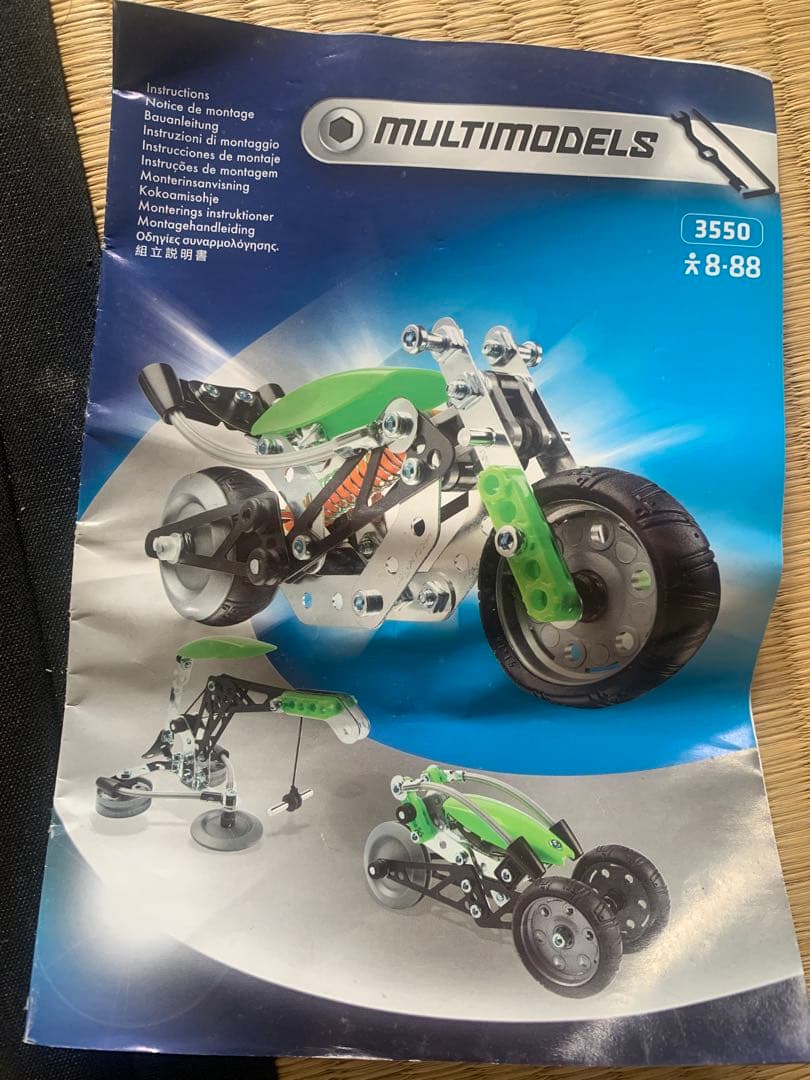 早い者勝ち！ MECCANO 5in1バイク＋3in1ブルドーザー お得セット