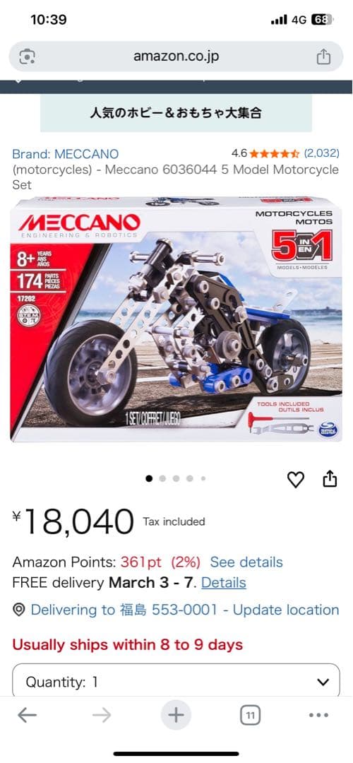 早い者勝ち！ MECCANO 5in1バイク＋3in1ブルドーザー お得セット
