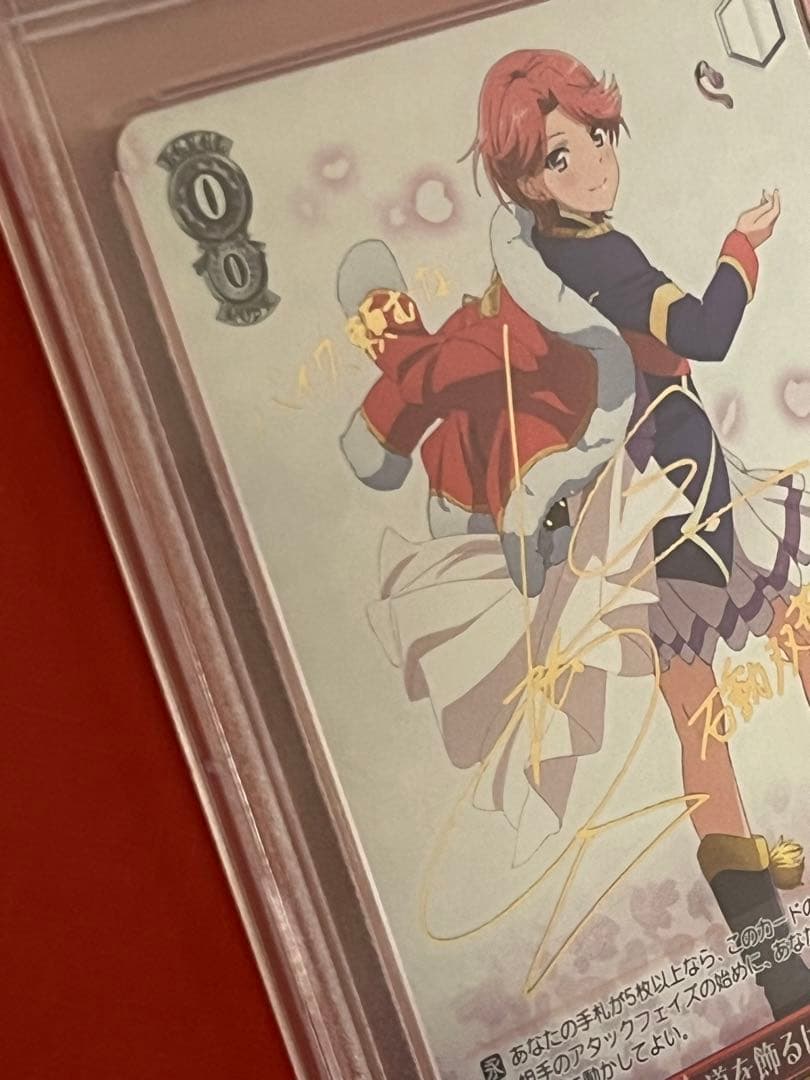 PSA10 道を飾る花桜 石動 双葉 SPヴァイスシュヴァルツ