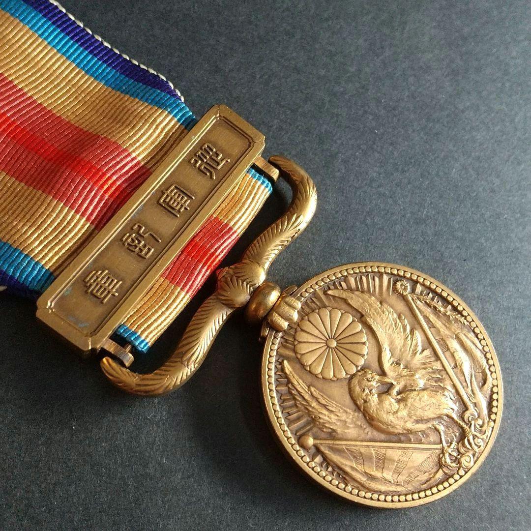 【 支那事変従軍記章 】 しなじへん