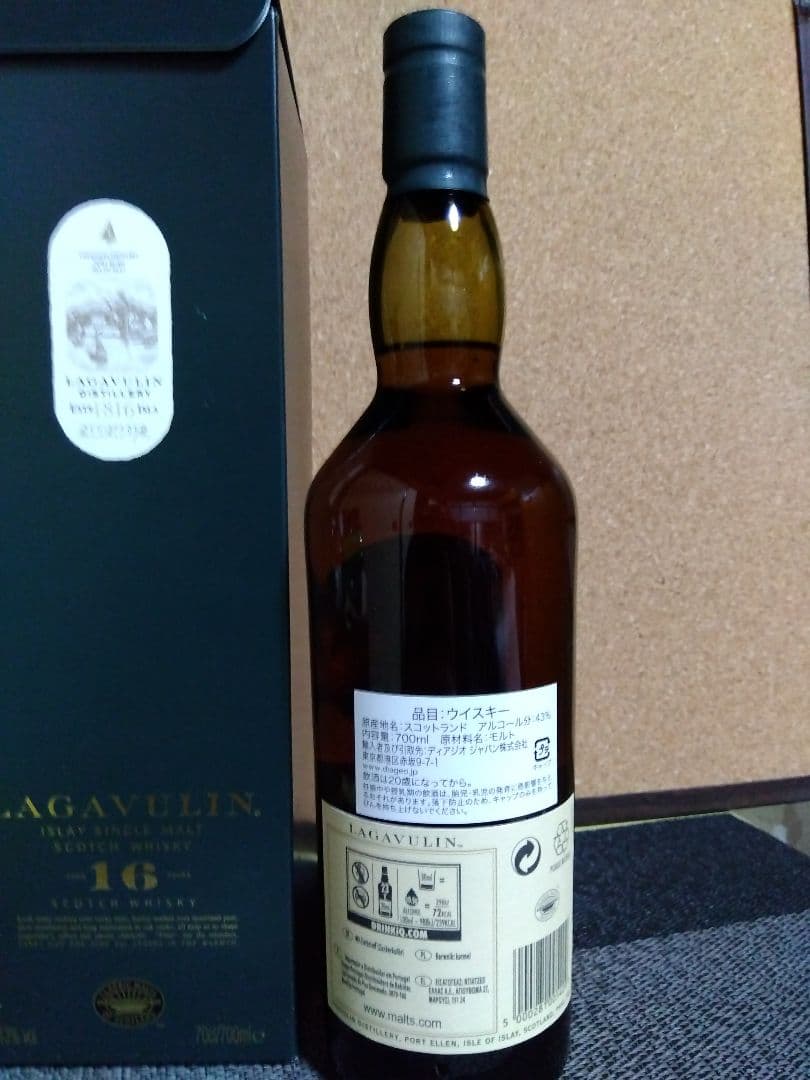 ラガヴーリン 16年 700ml