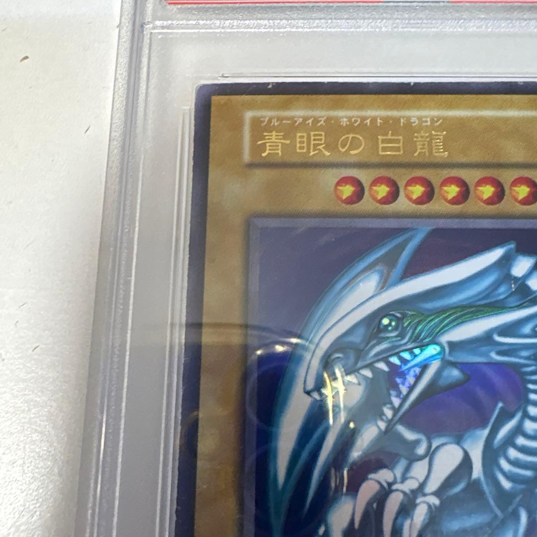 1999年 青眼の白龍 EX-MT スターターボックス　PSA6