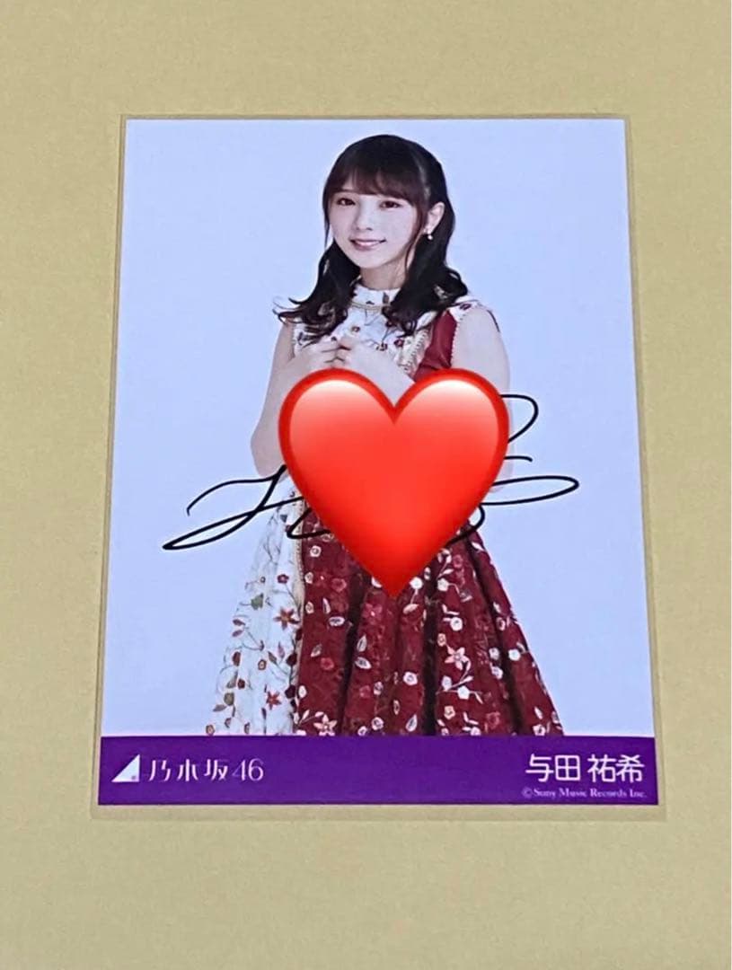 与田祐希　直筆サイン入り生写真　乃木坂46
