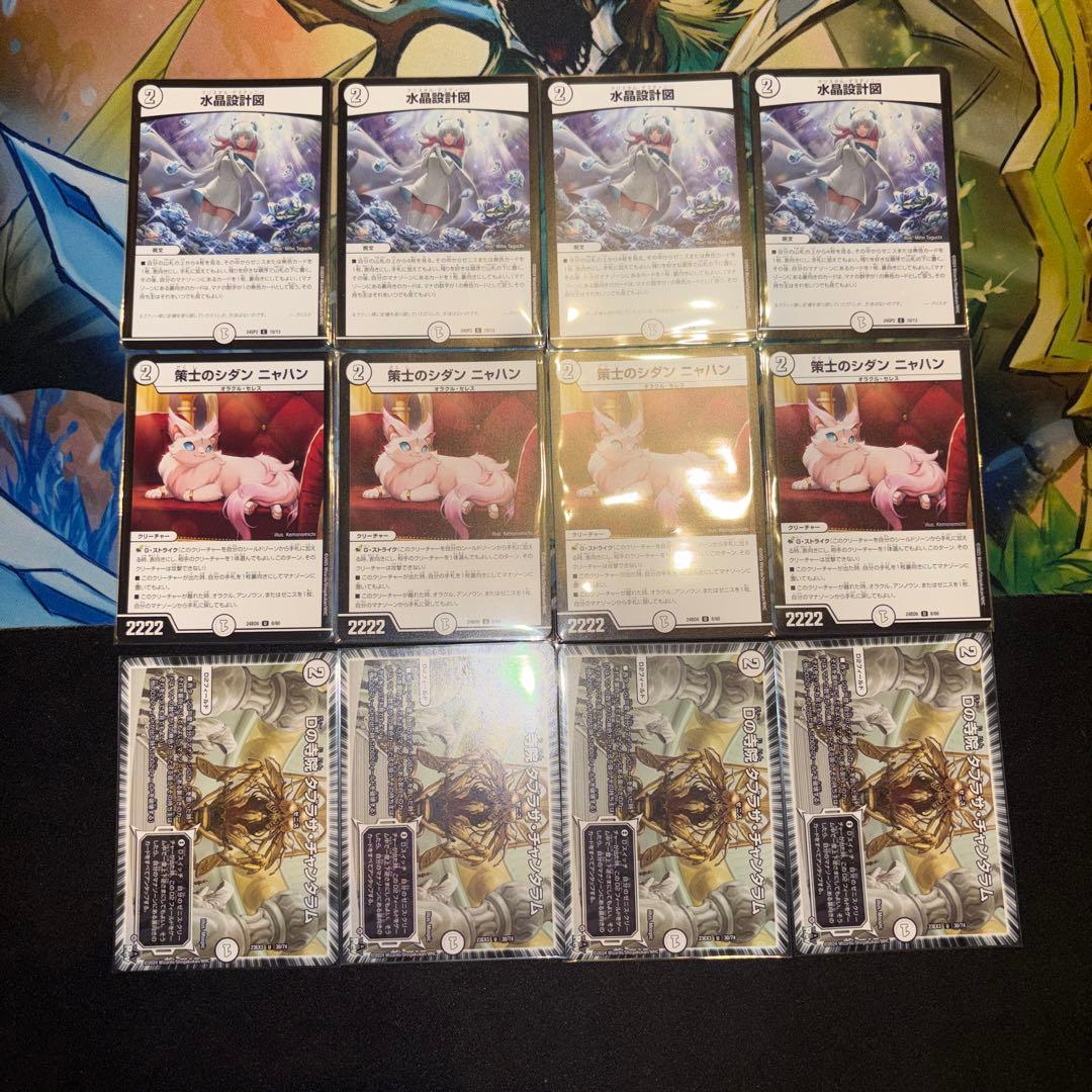 青零ゼニス デッキ