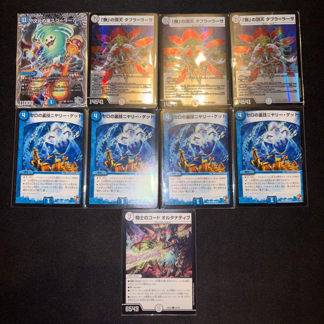 青零ゼニス デッキ