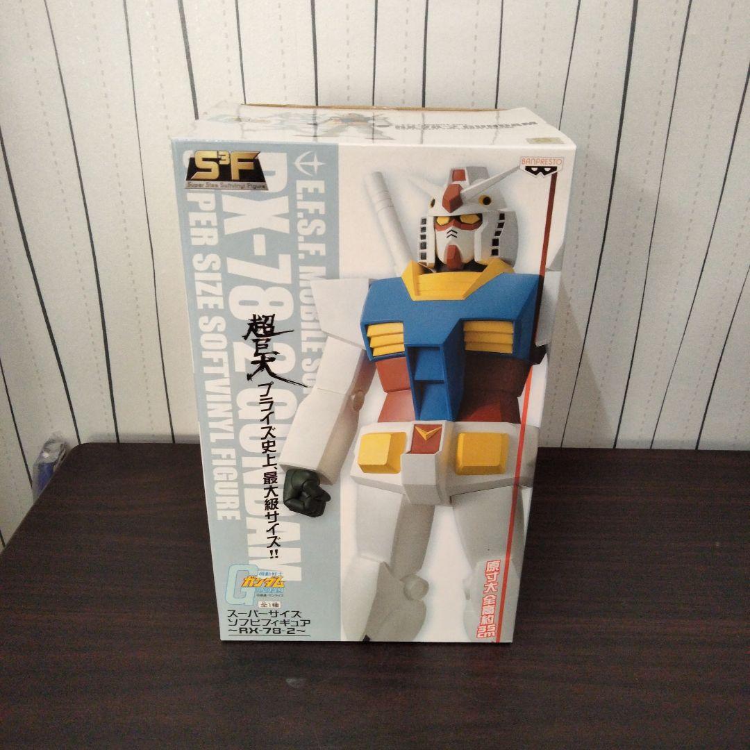 ガンダム　スーパーサイズソフビフィギュア〜RX-78-2 新品未開封