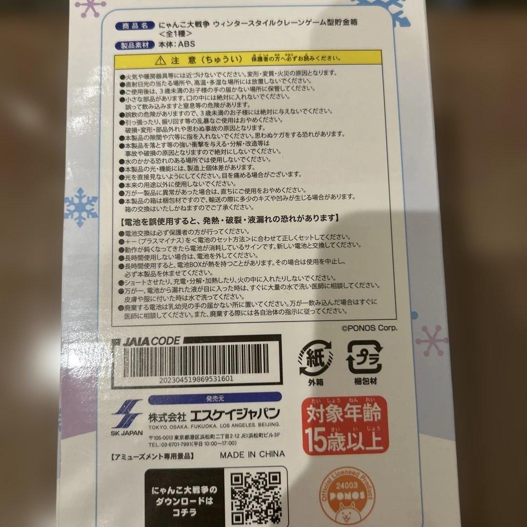 にゃんこ大戦争にゃんこ軍出陣フィギュア＆クレーンゲーム型貯金箱【12点セット】