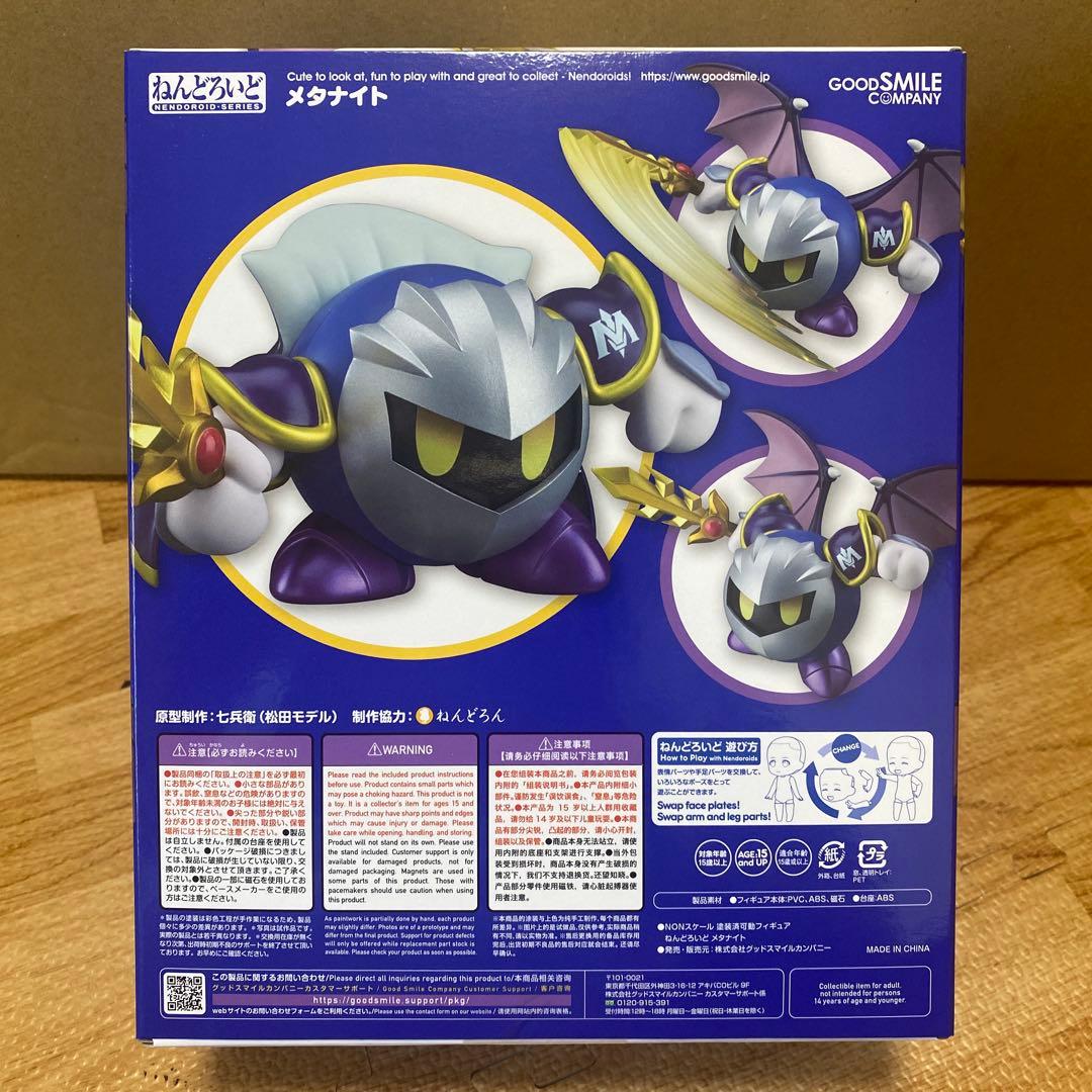 新品未開封ねんどろいどメタナイトフィギュア 669 星のカービィ
