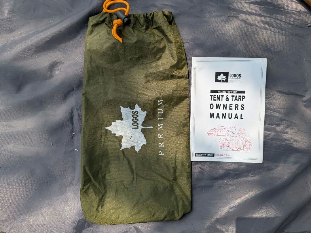 ロゴス　プレミアム　PANELリビングプラス-AE　グランドシート付き