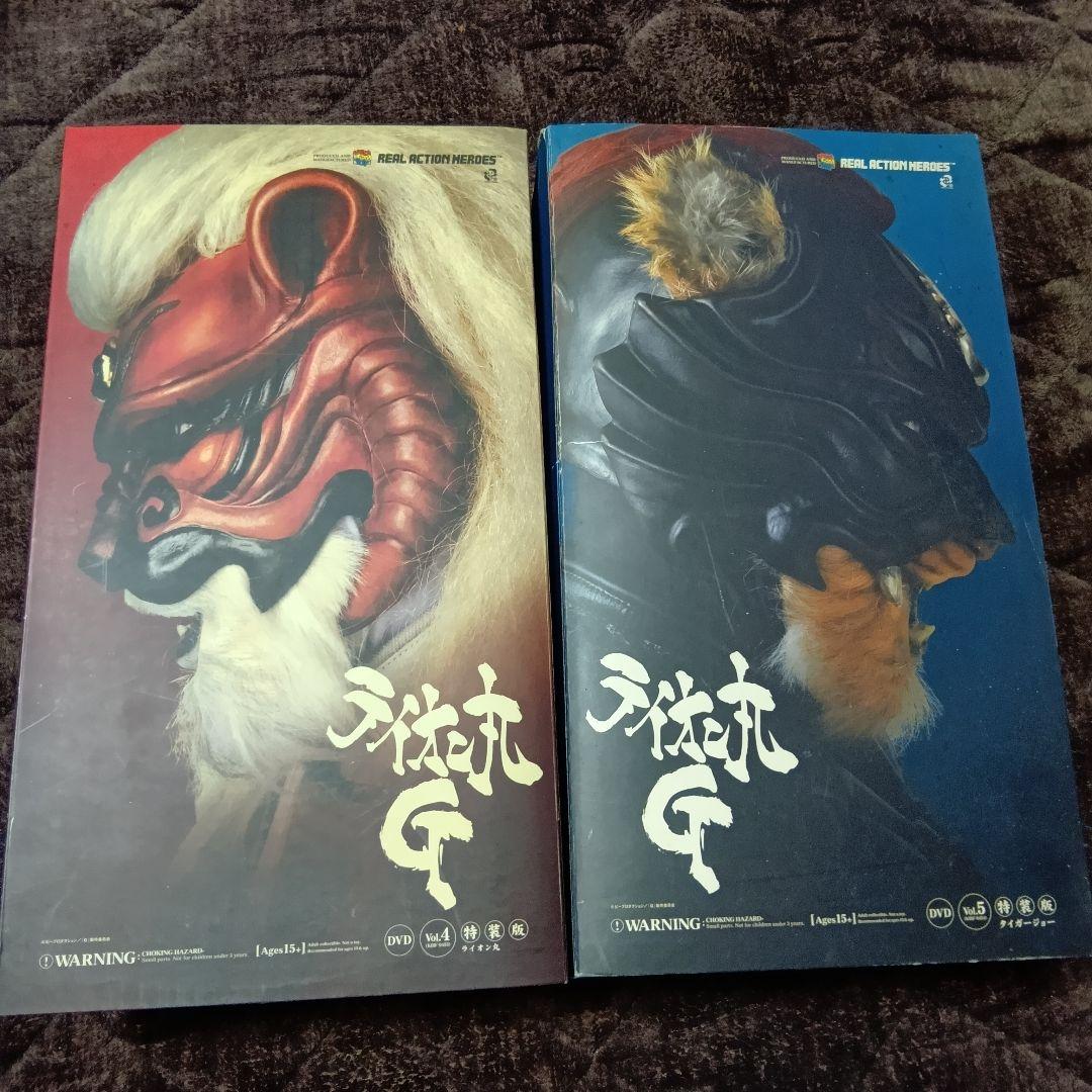 訳ありライオン丸G　タイガージョー セット　フィギュア　メディコム・トイ　特装版