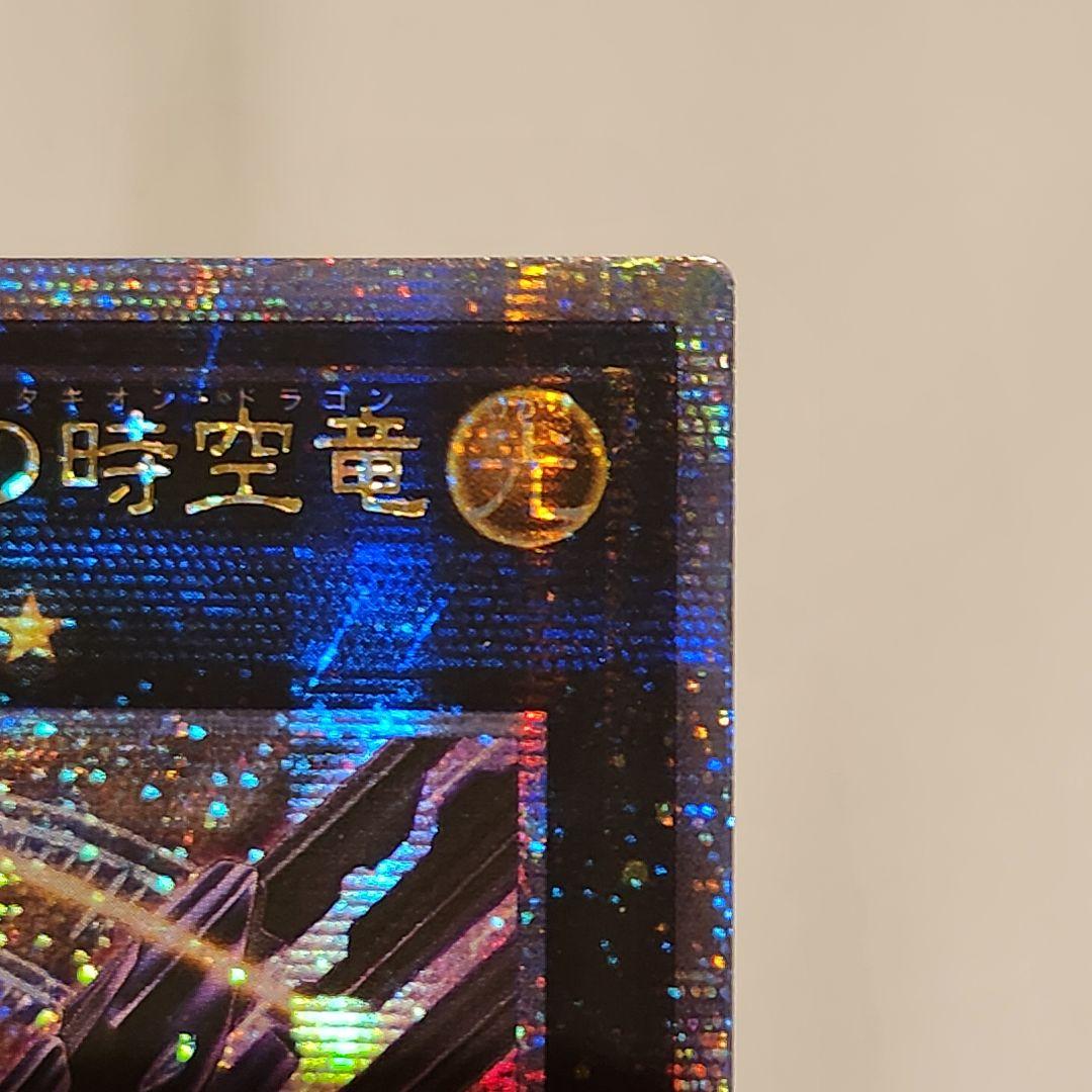 No.107 銀河眼の時空竜 クオシク 25th アジア版 イラスト違い 絵違い