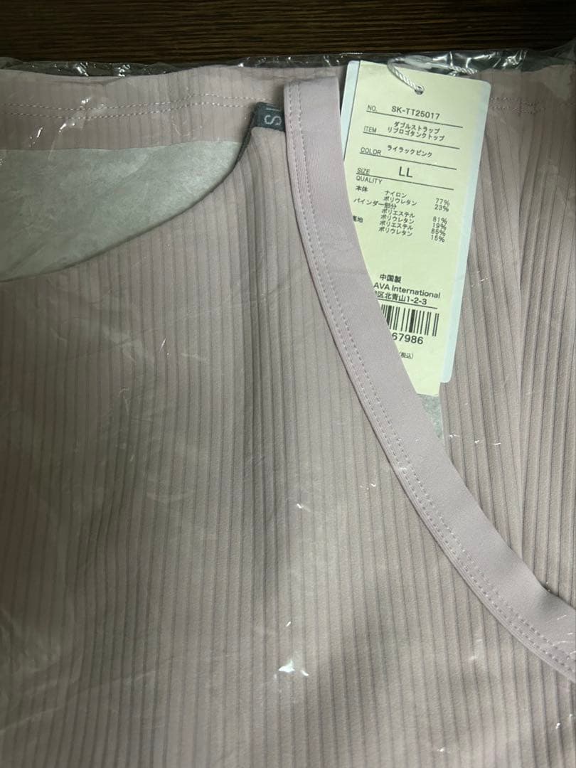 【SUKALA】ダブルストラップリブロゴタンクトップLL