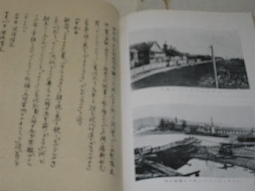 西伯利亜日記（シベリア）　弐巻　海軍中将 榎本武楊　昭和１０年　海軍有終會