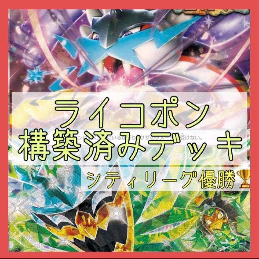 引退品ポケモンカード デッキ　汎用カード