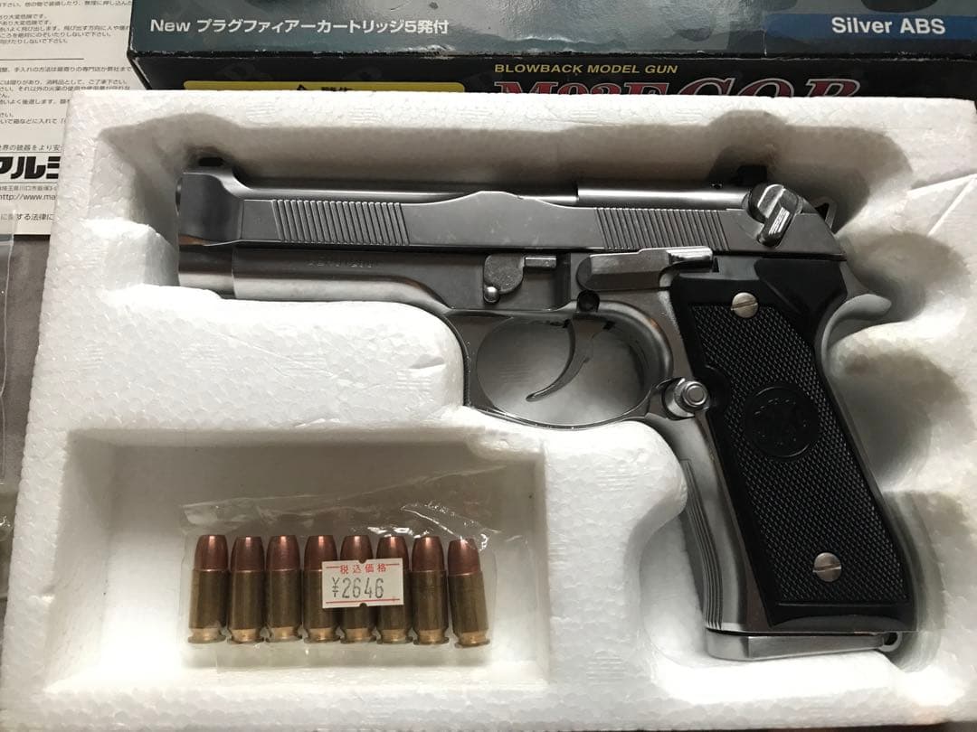 マルシン　M92F CQB　シルバーABS (中古)