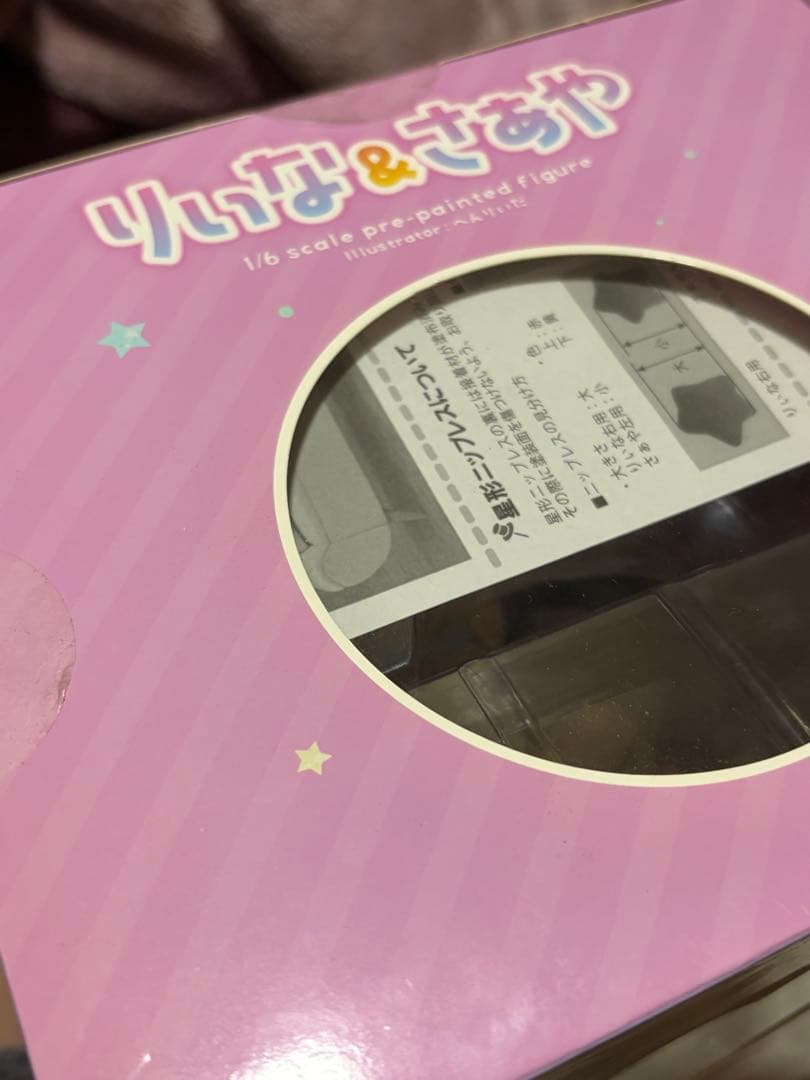 開封済み F.W.A.T へんりいだオリジナルイラスト りぃな＆さぁや