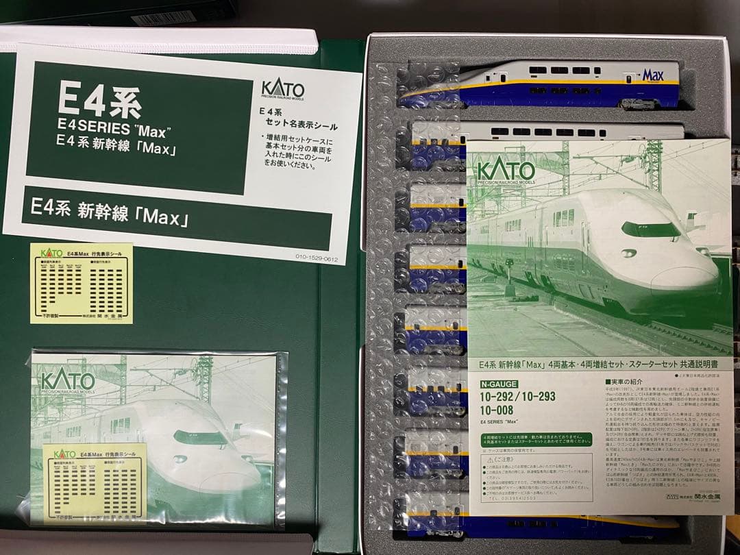 KATO E4系　e4max 新幹線　nゲージ　10-292/10-293