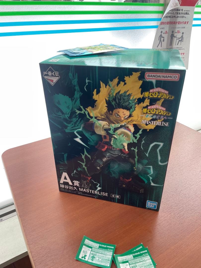 僕のヒーローアカデミア 一番くじ MASTERLISE A賞 デク