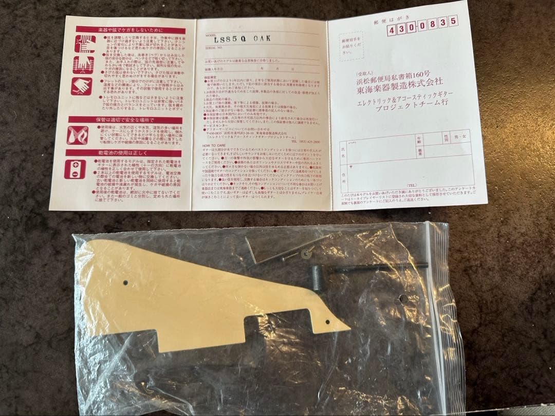 Tokai Les Paul love rock エレキギター ハードケース付き