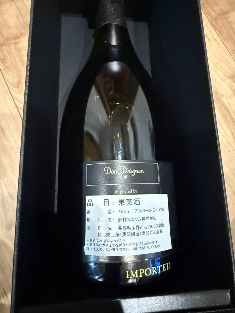 箱入り未開封　ドンペリ2008