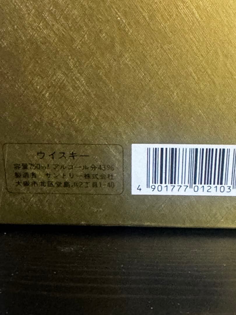 SUNTORY サントリー 響 Hibiki ゴールドラベル 750ml 43%