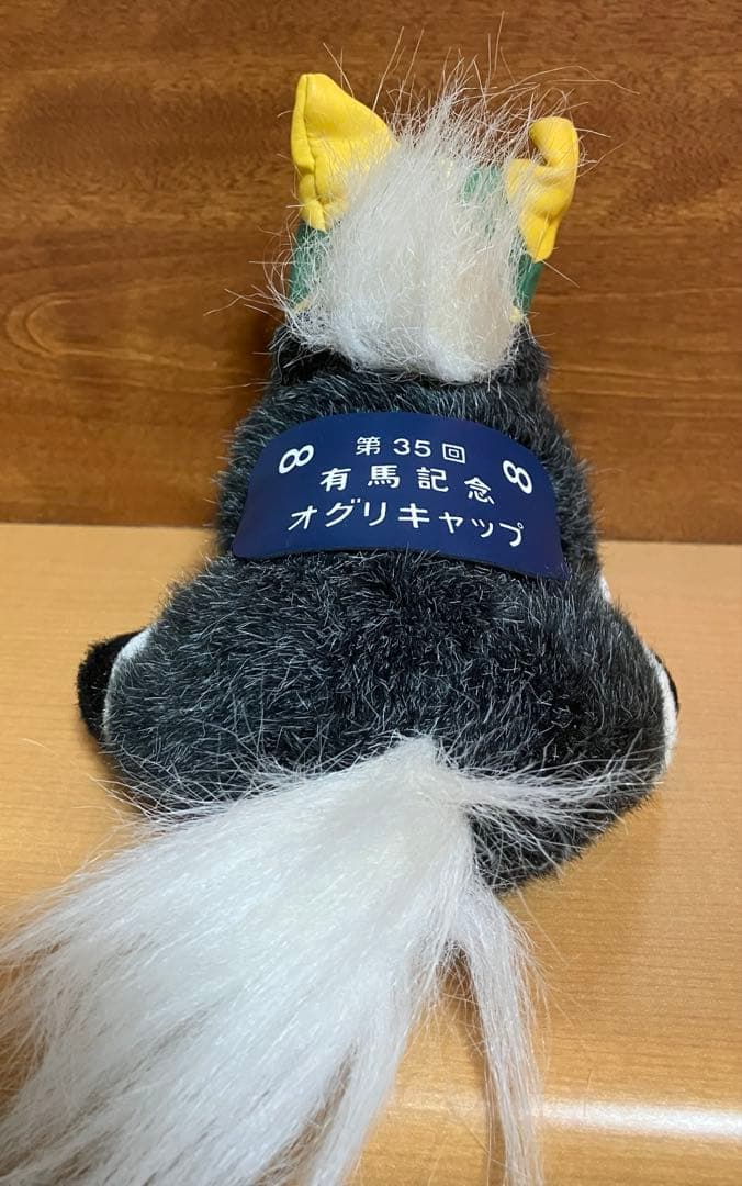 オグリキャップ ぬいぐるみ スーパーホース3Sファンファーレ 有馬記念 第35回