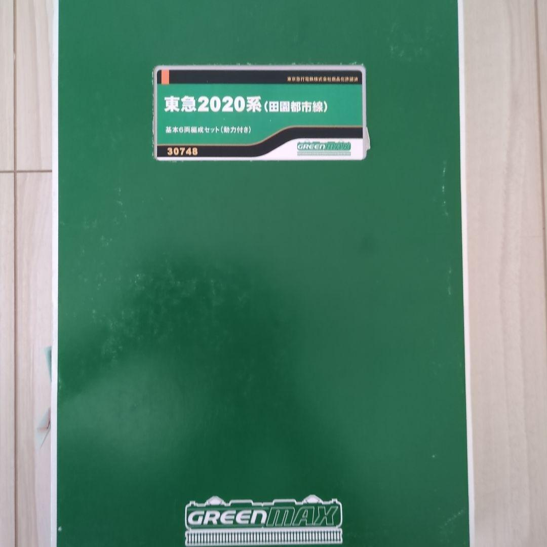東急2020系 東急田園都市線 10両フル Nゲージ