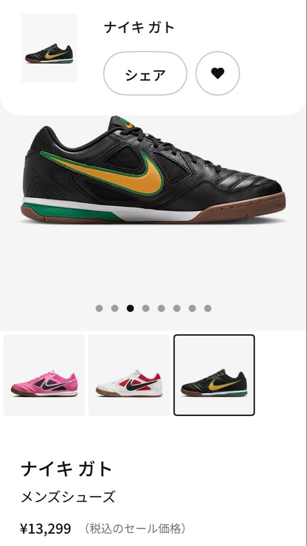 ★新品・未使用品★ NIKEナイキ ガト IB8509-001 25.5cm