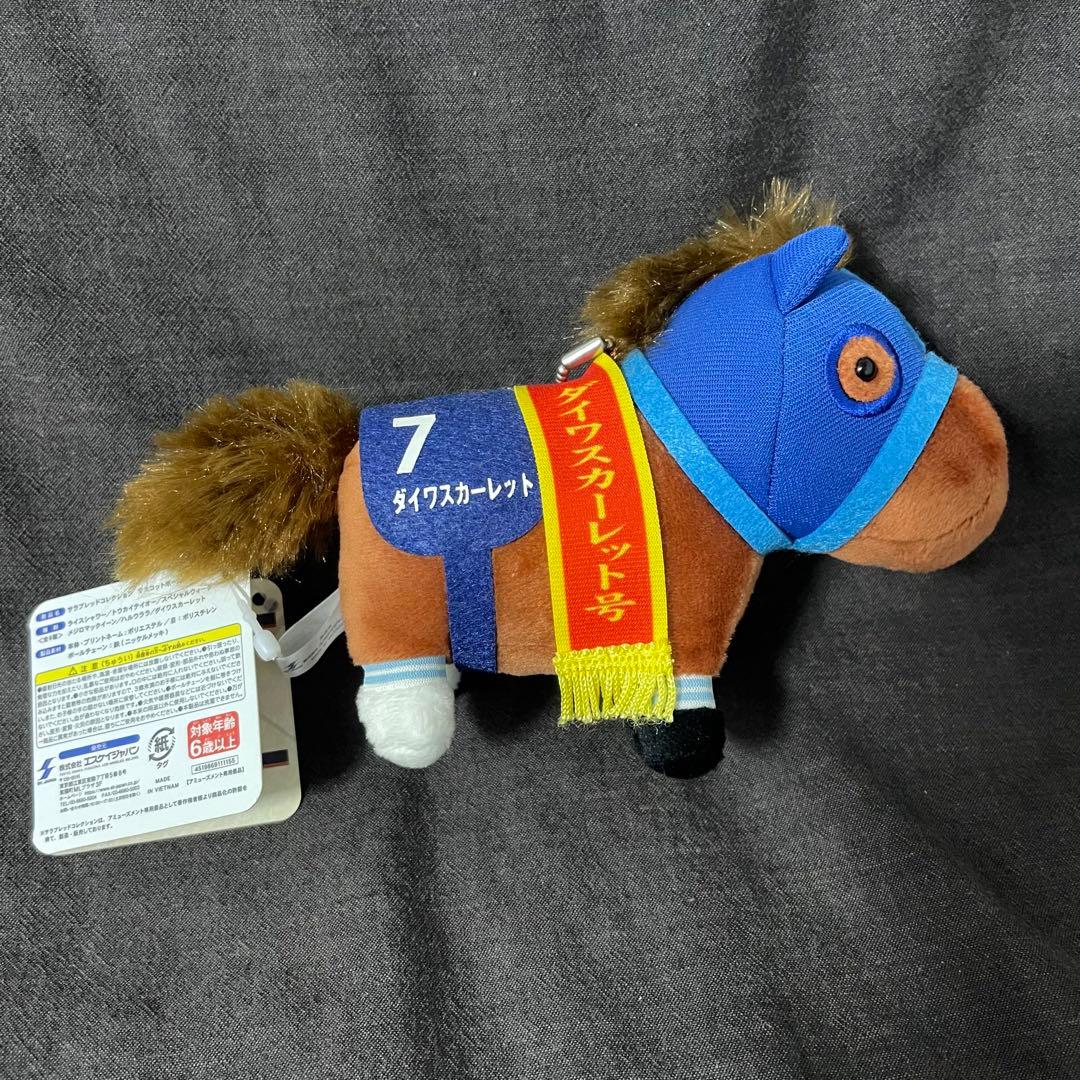 サラブレッドコレクション マスコット トウカイテイオー＆ダイワスカーレット