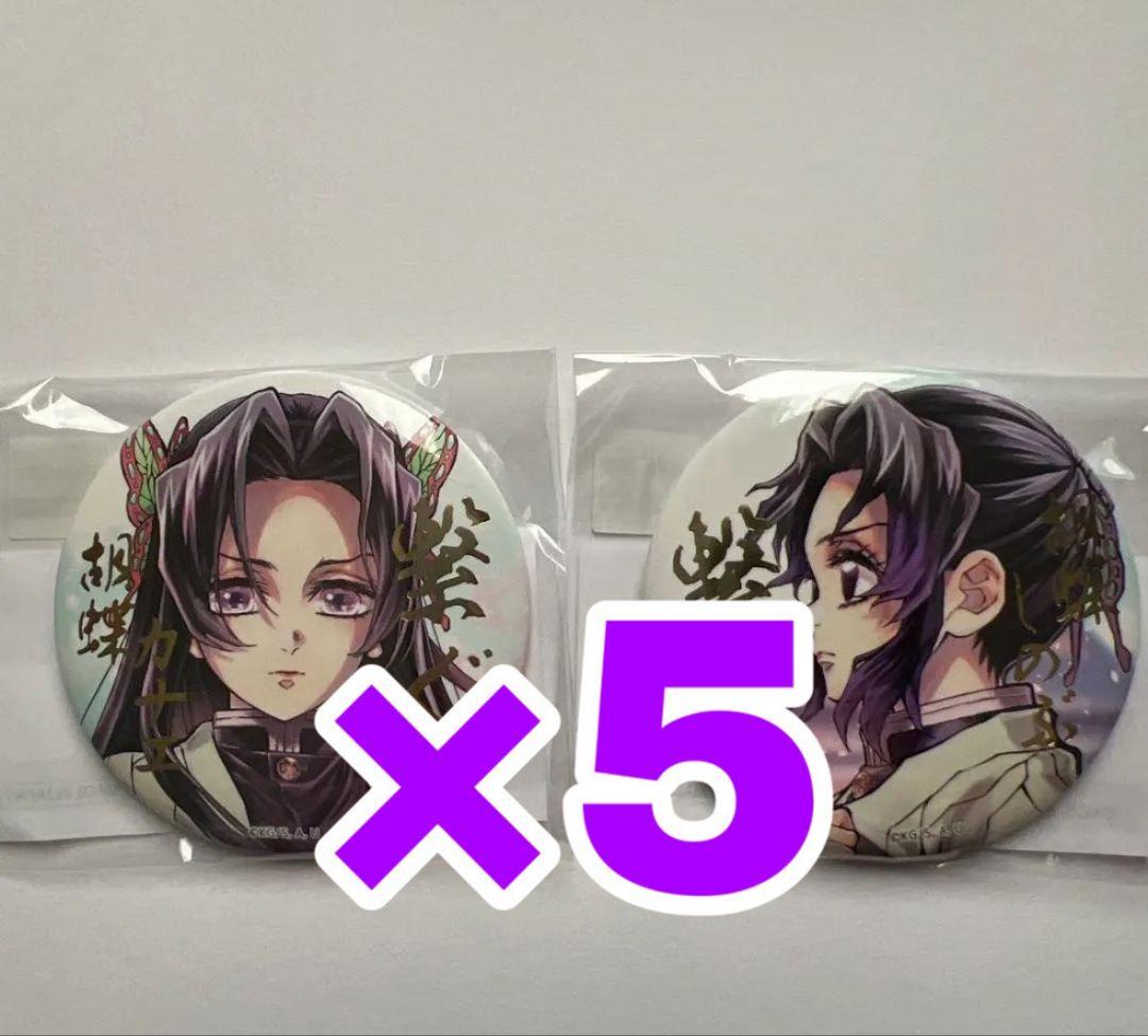 鬼滅の刃 c106 WEBSHOPくじ しのぶ＆カナエ 　E賞　箔押し缶バッジ