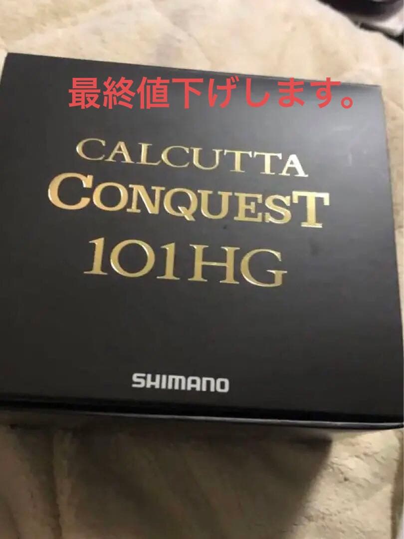 シマノ21カルカッタコンクエスト101HG