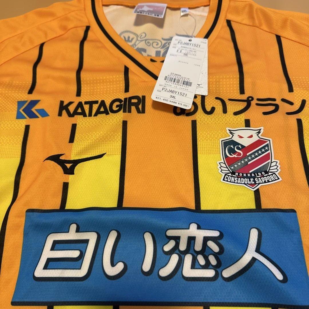 北海道コンサドーレ札幌　オーセンティックユニ 3XL