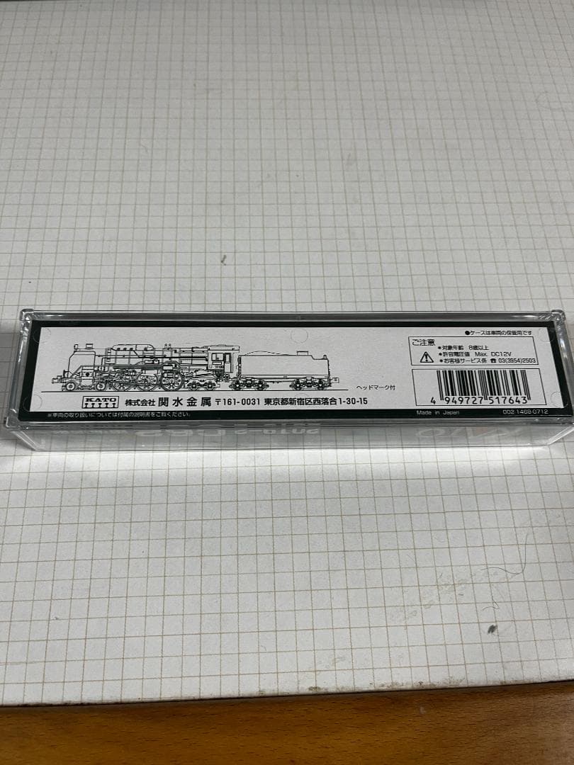 KATO 2019-2 C62 東海道形　Nゲージ