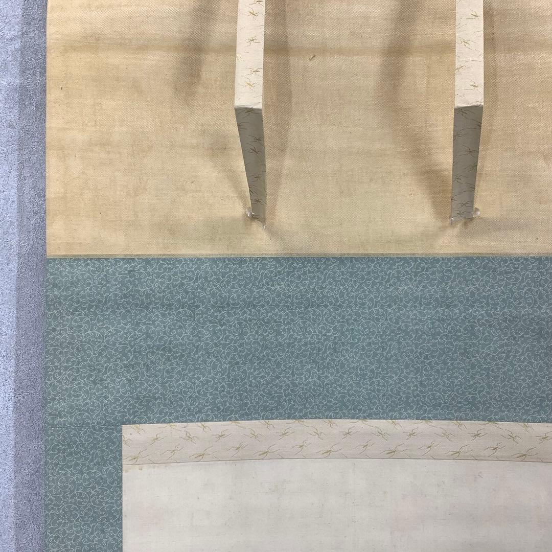 掛軸 木村義雄 蟹 モクズ蟹 木箱 2-1-6