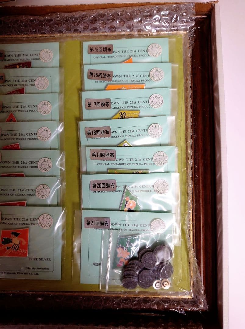手塚治虫　21世紀カウントダウン ピンバッジ・コレクション　純銀製　21点セット