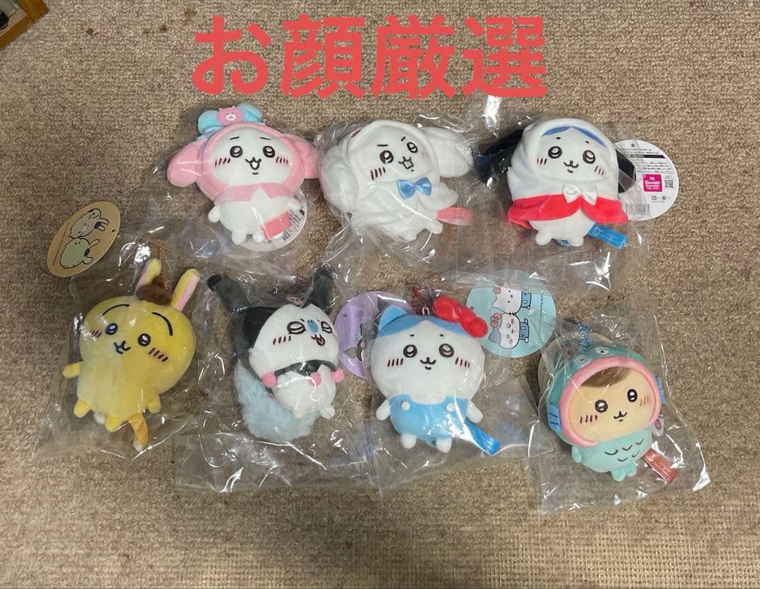 【即日発送可能】ちいかわ✕サンリオキャラクターズ ぷちミニマスコット 7点セット