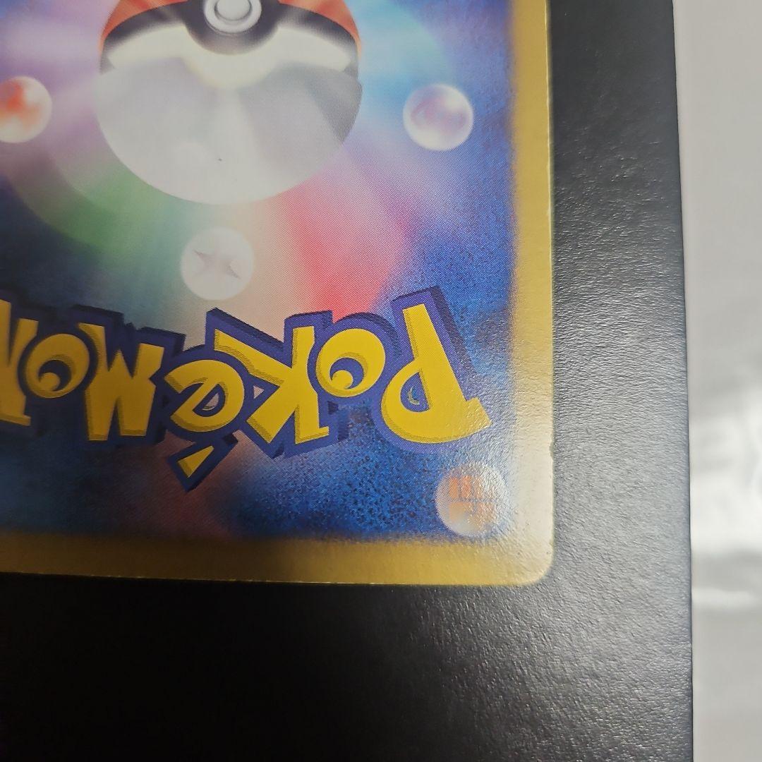 ラティオスEX SR