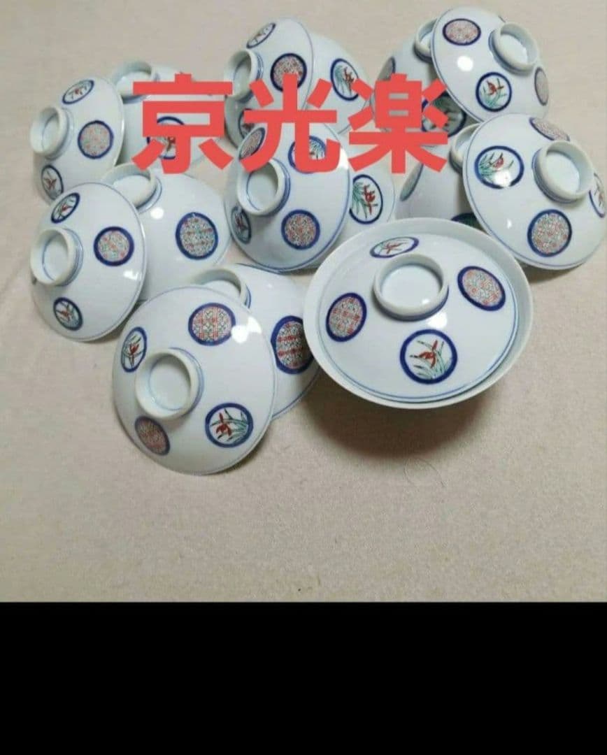 京光楽　陶印入りご飯茶碗8客です
