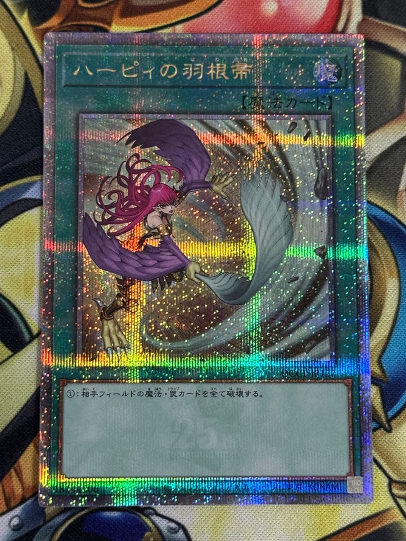 遊戯王 ハーピィの羽根帚　サンダーボルト　専用