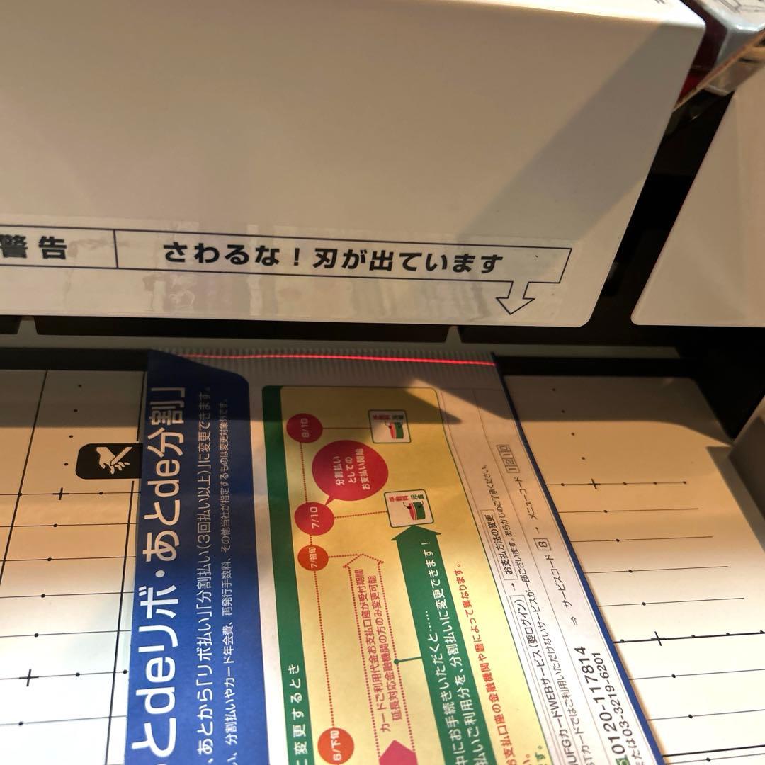 動作確認済　PLUS プラス 断裁機 A4 PK-513LN 26-309