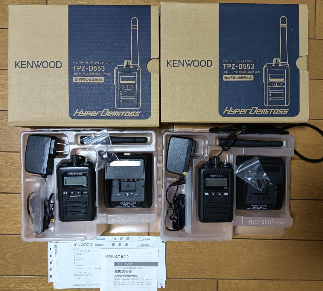 ケンウッド　デジタル簡易無線電話装置　TPZ-D553 　２台