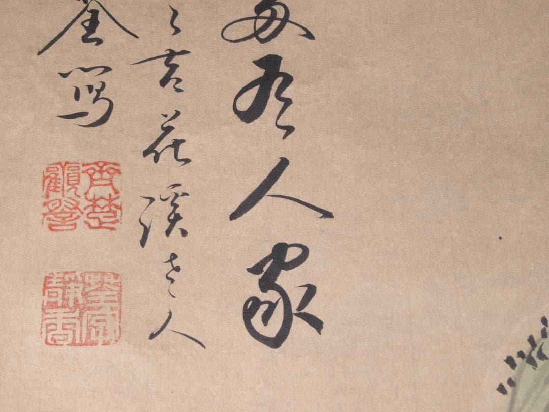 骨董掛け軸】風景図 中国　唐時代 肉筆保證 掛け軸AK1018-2A10-3