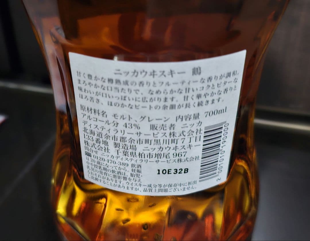【新品未開封】鶴　700ml 余市蒸留所限定 ニッカウヰスキー