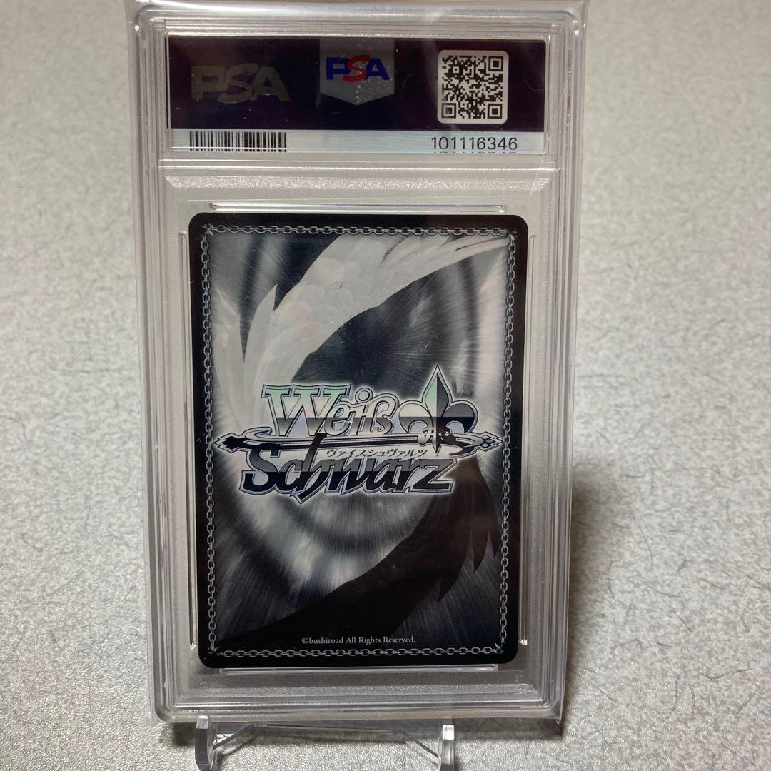 ヴァイスシュヴァルツ ホロライブ　真夏の太陽　がうるぐら　SSP PSA10