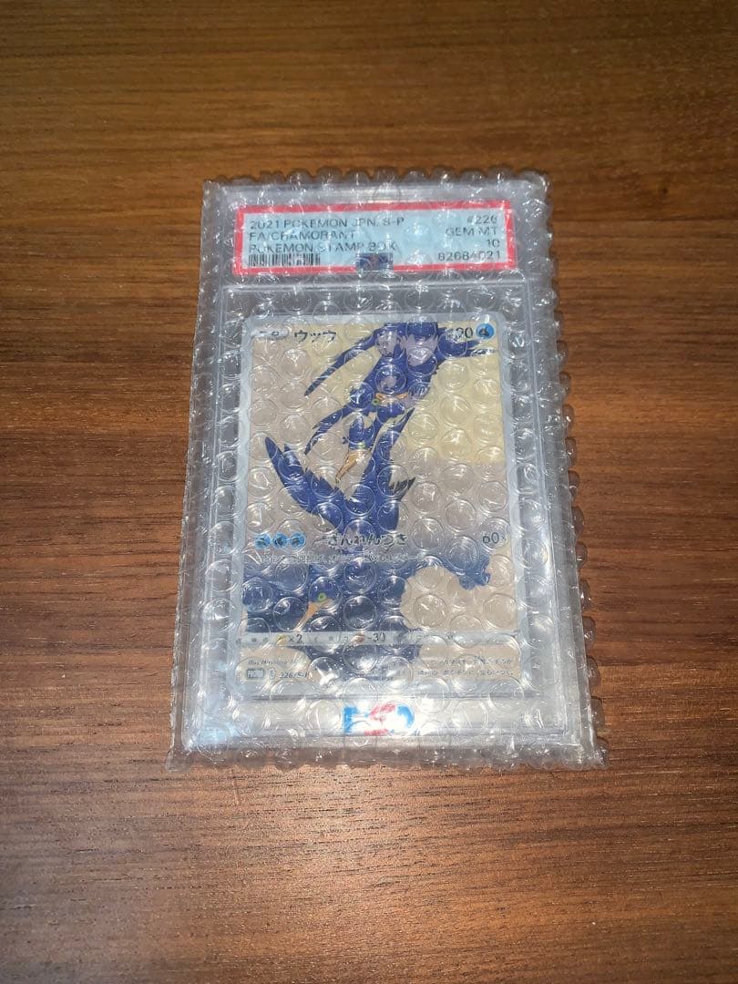 PSA10 ウッウ：見返り美人・月に雁セット