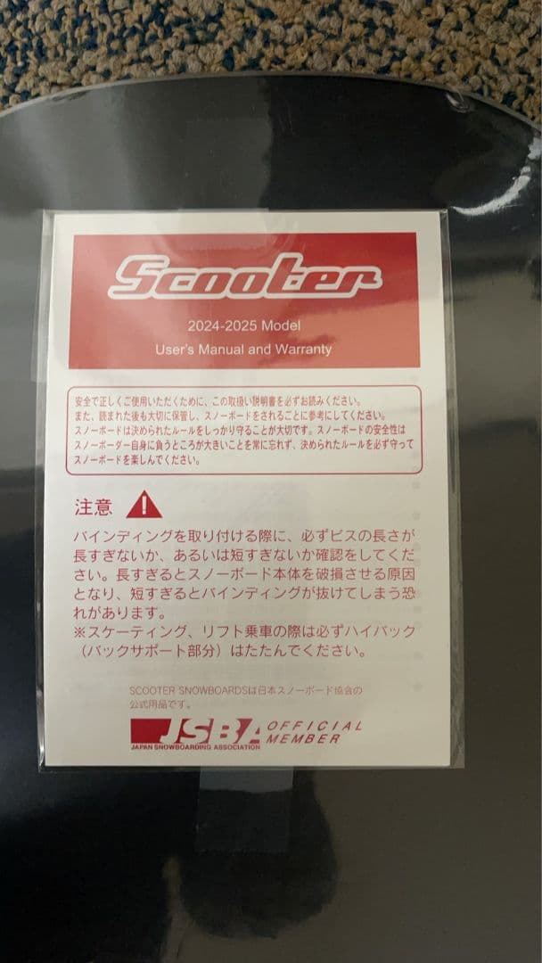 新品■スノーボードScooter スクーター DAYLIFE 24-25 153