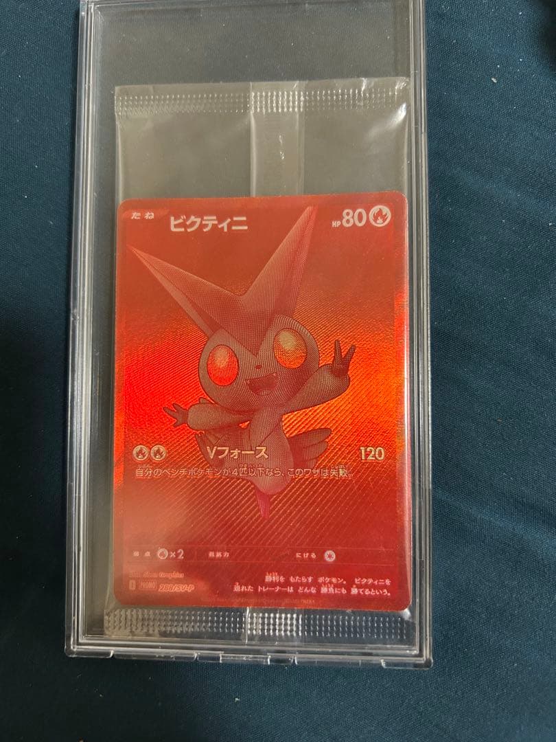 ポケモンカード ビクティニ BWR 288/SV-P