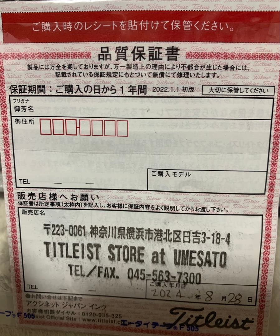 【美品】Titleist 620MB アイアンセット (5-P)