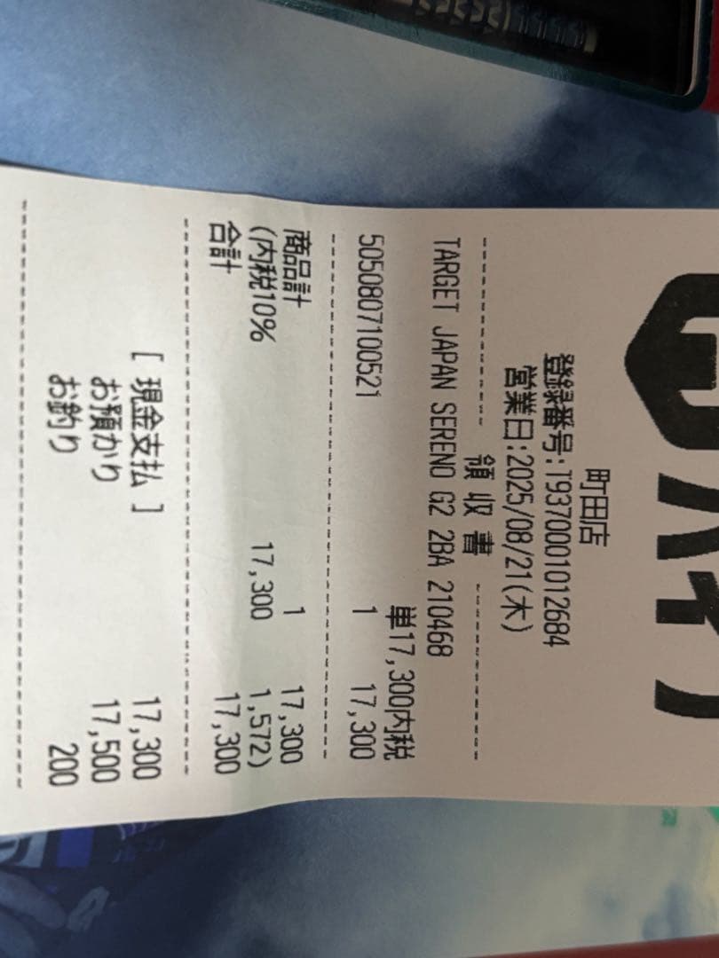 最終値下げ　鈴木徹　セレーノ　G2 ターゲット　ダーツ　バレル